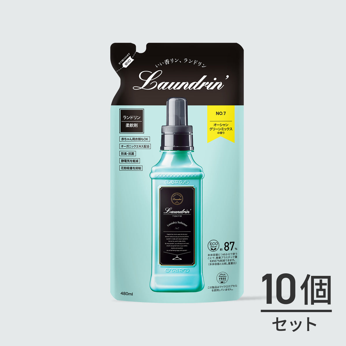柔軟剤 詰め替え No.7 480mL×10個｜ランドリン公式 – Laundrin