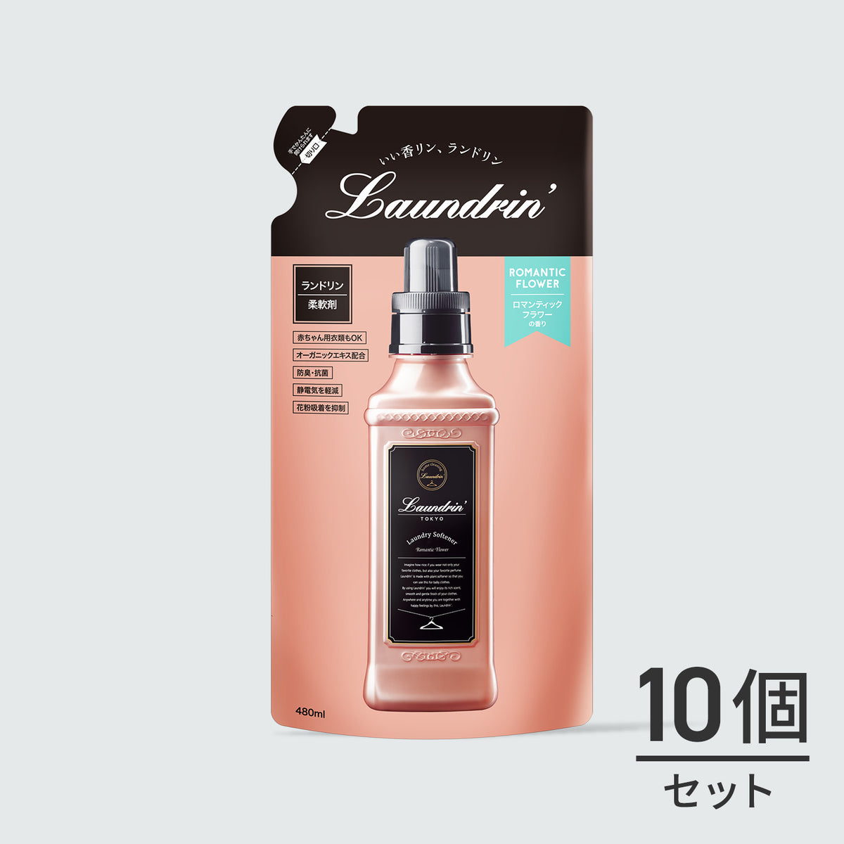 柔軟剤 詰め替え ロマンティックフラワー 480mL×10個｜ランドリン