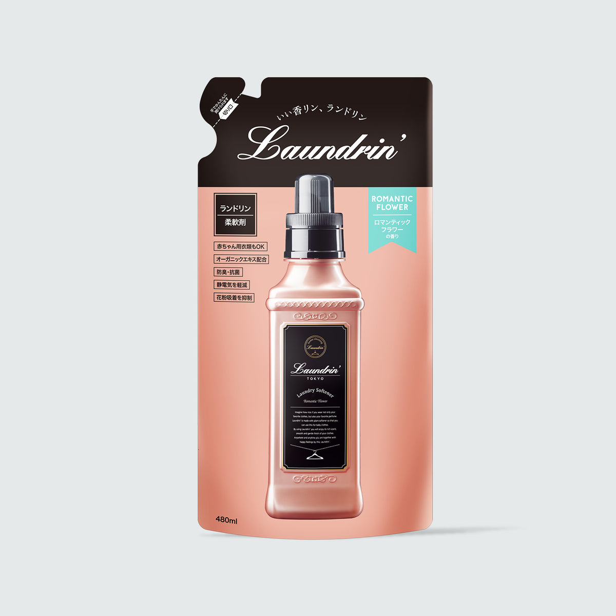 柔軟剤 詰め替え ロマンティックフラワー 480mL｜ランドリン公式