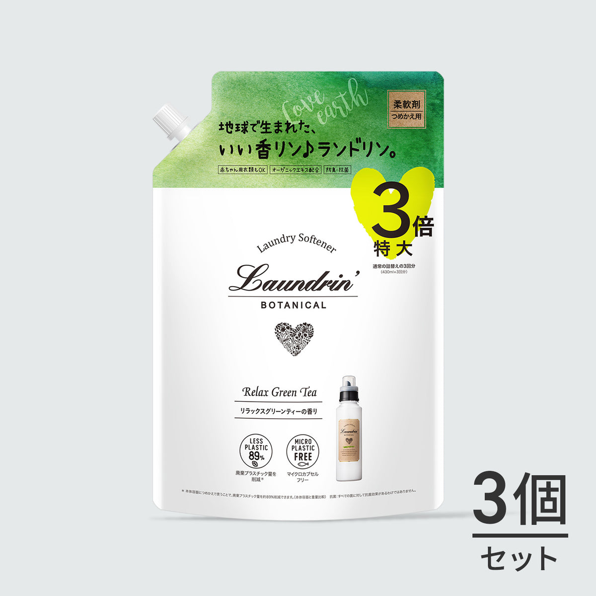 お得すぎ！新品MIRA GREEN ミラグリーン50g&30g ×3セット お得すぎ！新品MIRA GREEN ミラグリーン50g&30g ×3セット
