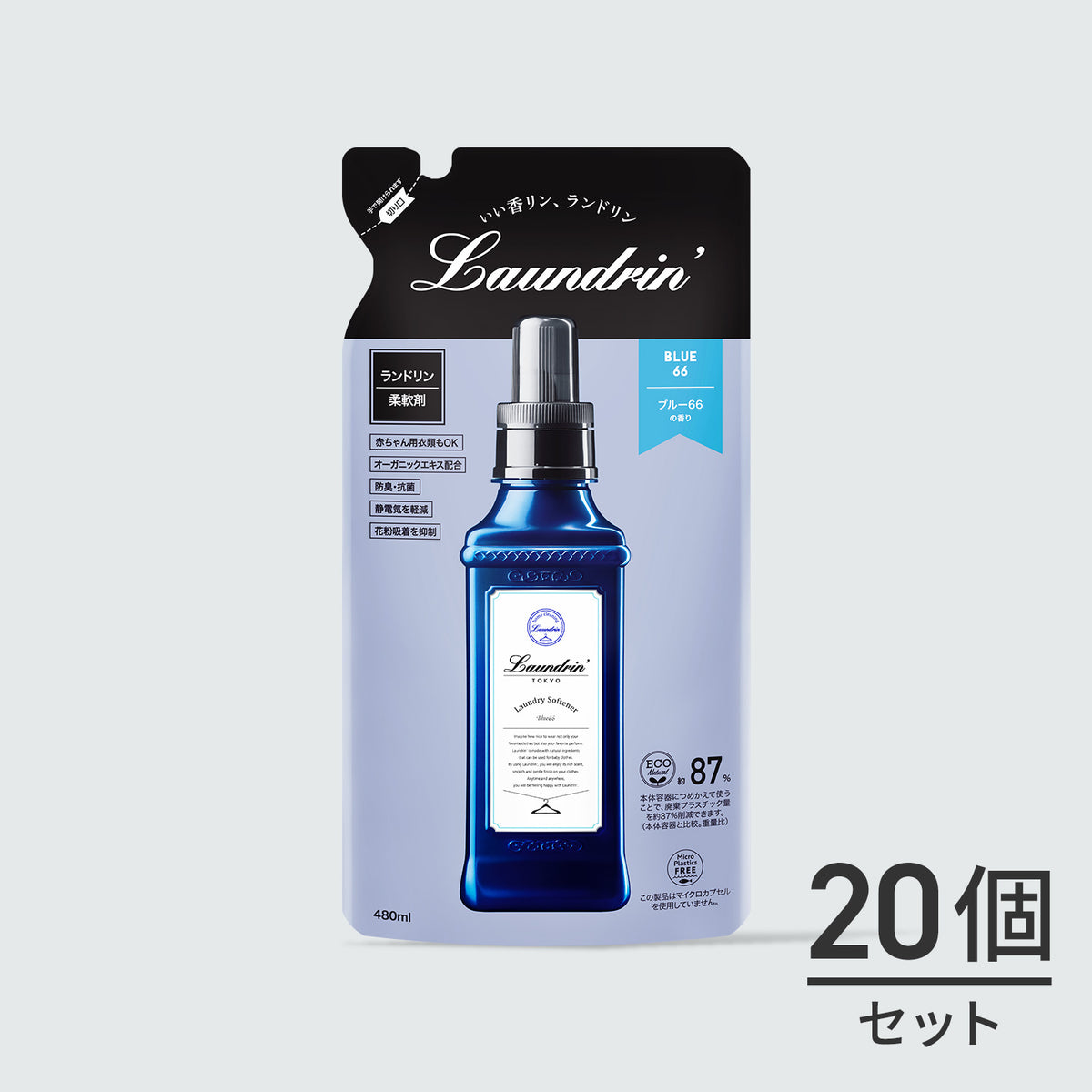 柔軟剤 詰め替え ブルー66 480mL×20個｜ランドリン公式 – Laundrin