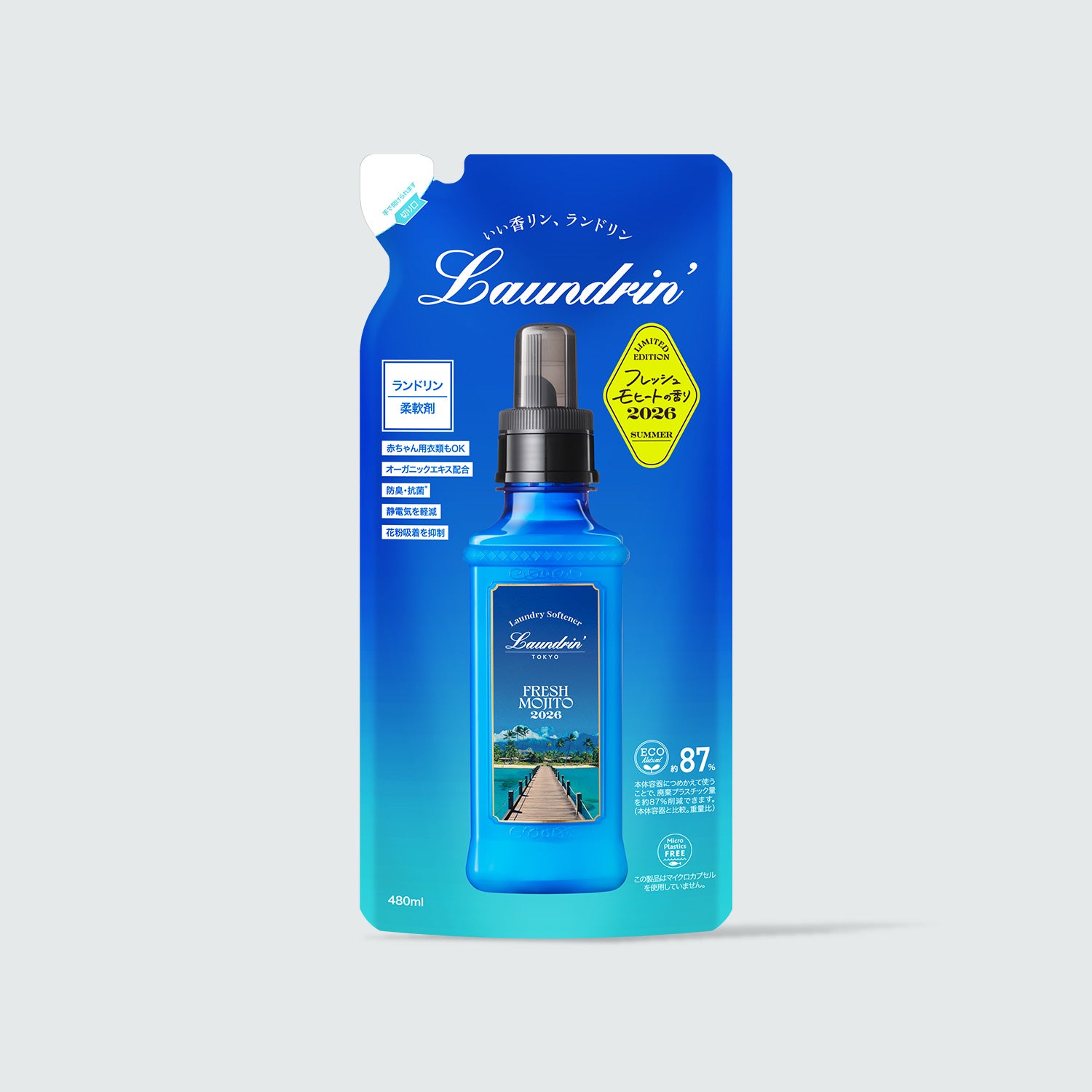 ランドリン 柔軟剤 フレッシュモヒート2022 柔軟剤 詰め替え フレッシュモヒート 2026 480mL｜ランドリン公式