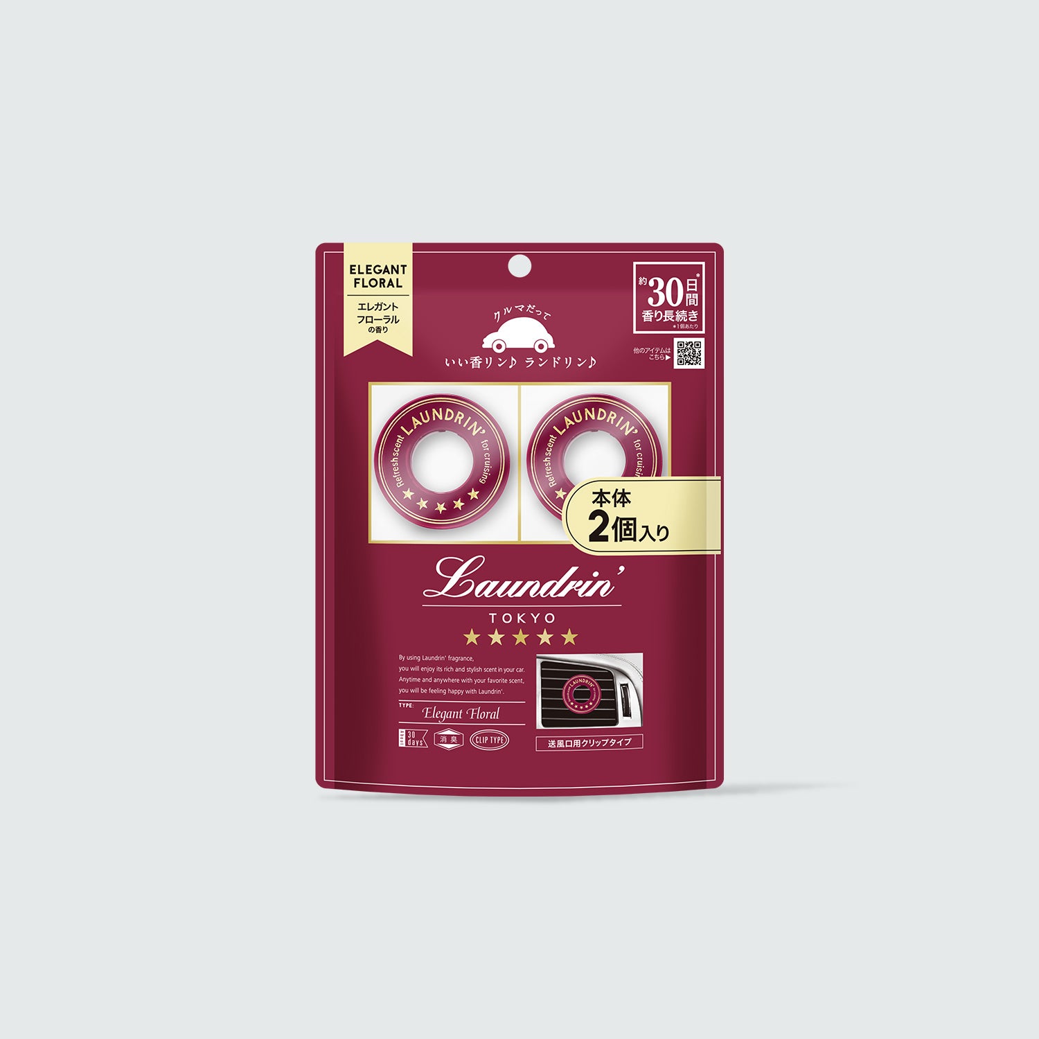 かーらんど様専 車用フレグランス エレガントフローラル 2個セット｜ランドリン公式
