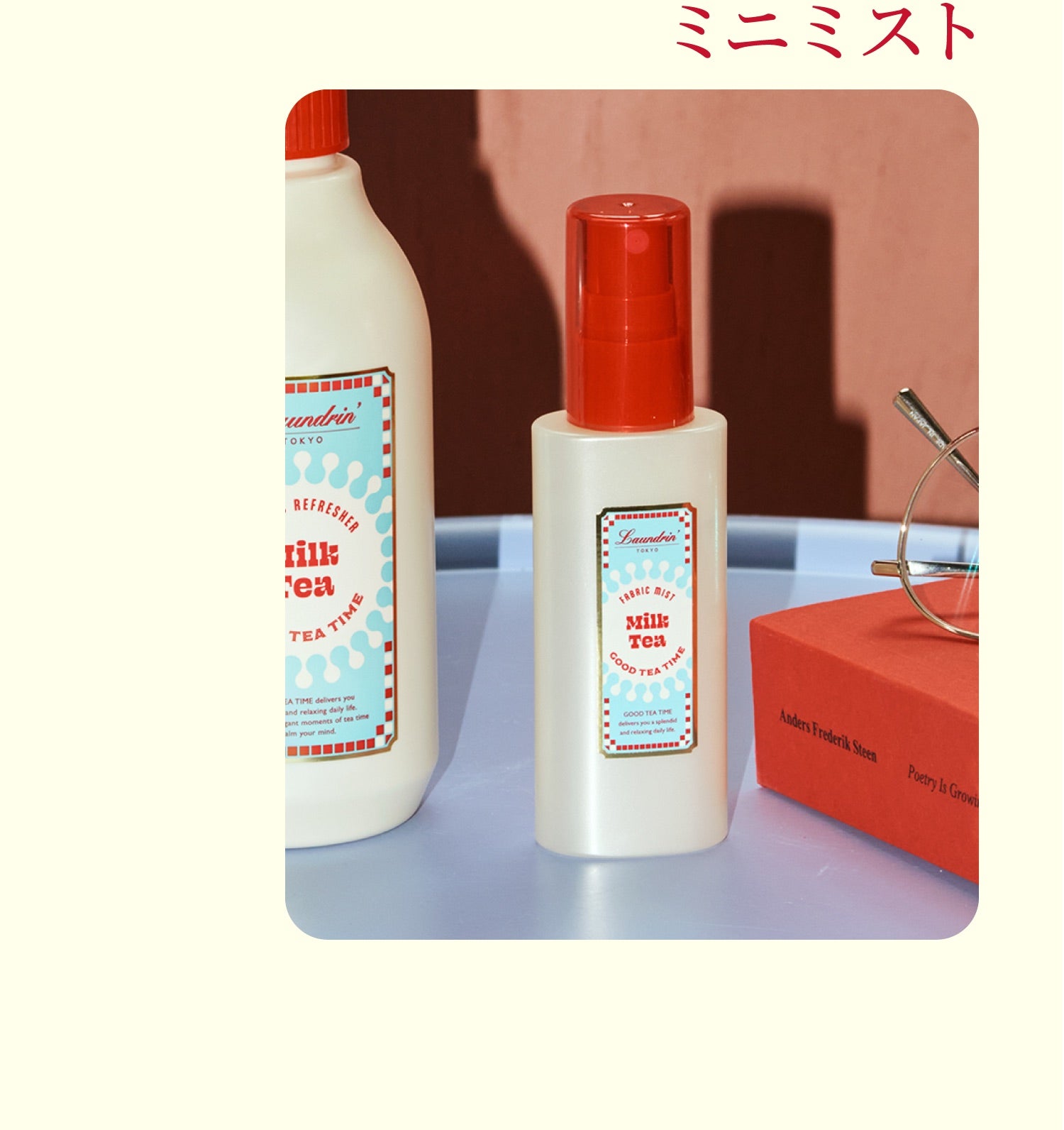 ミニミスト