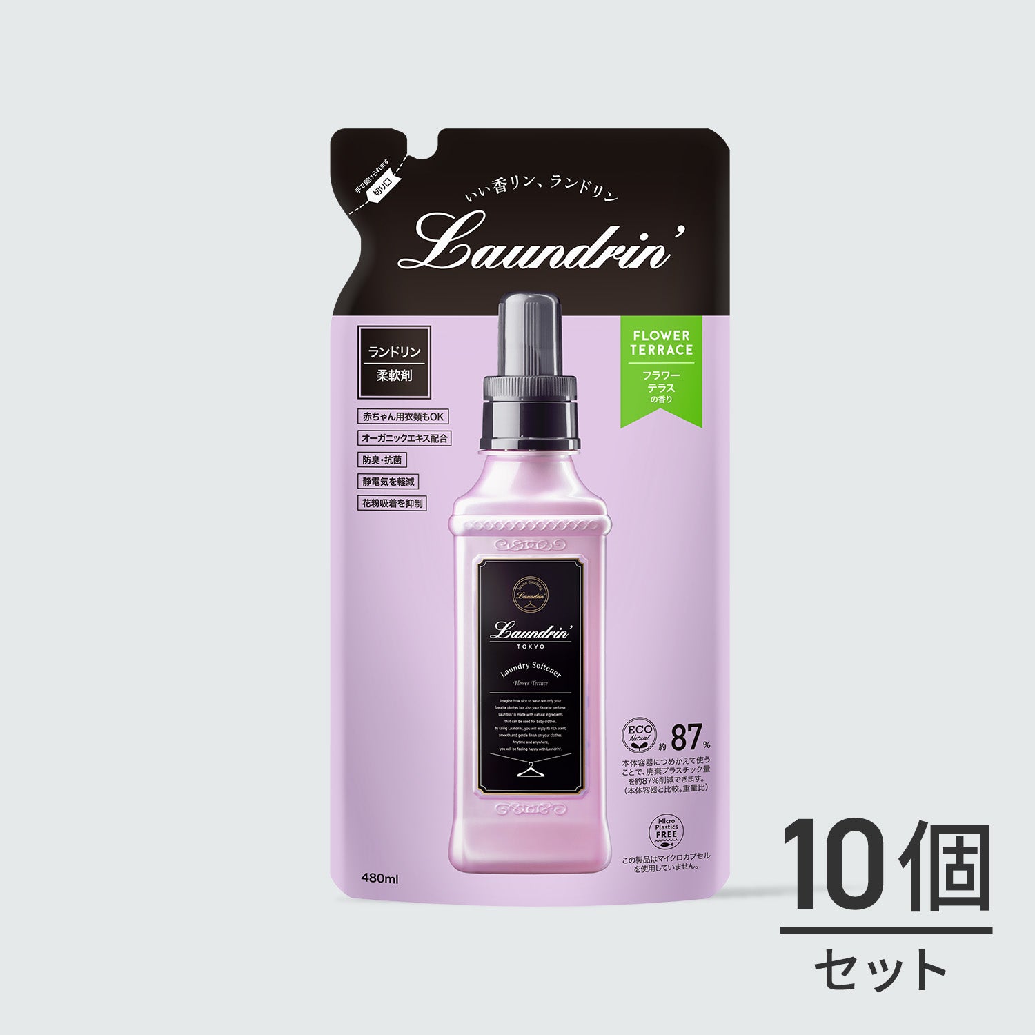 柔軟剤 詰め替え フラワーテラス 480mL×10個｜ランドリン公式 – Laundrin