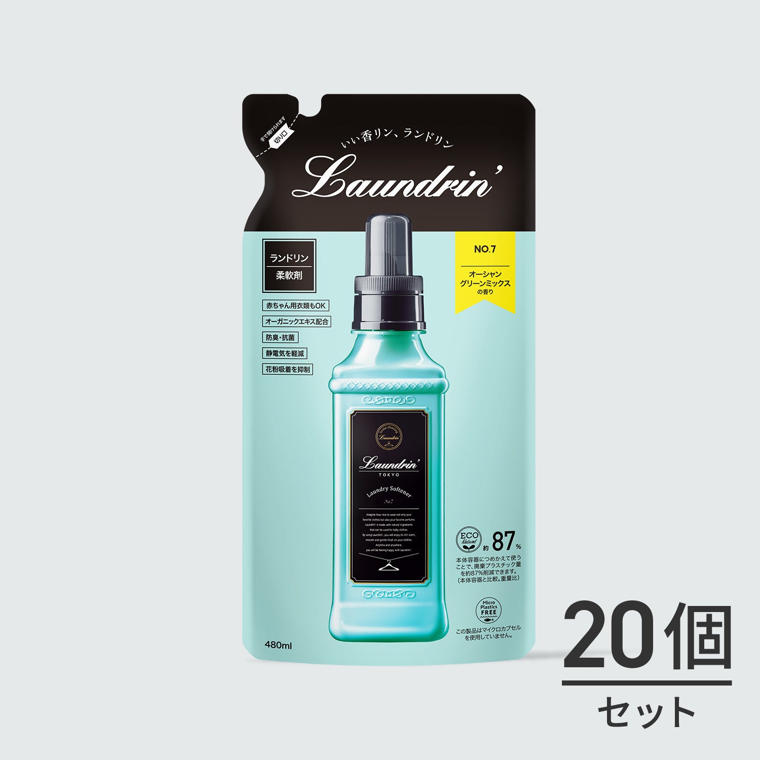 特価ブランド Yukiyuki13☆ランドリン柔軟剤 つめかえ用 480ml×20 洗剤 