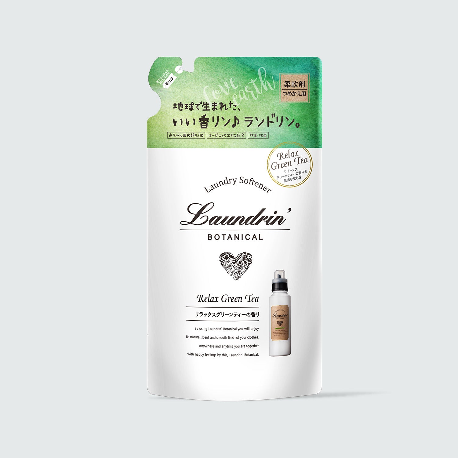 リラックスグリーンティー – Laundrin