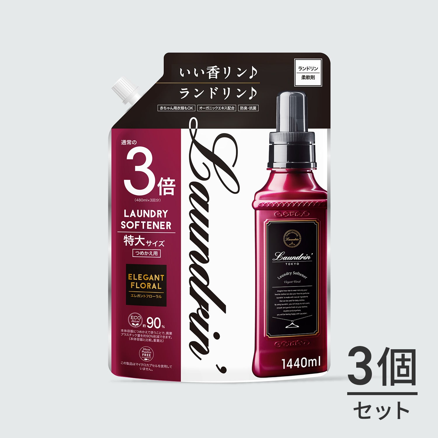 柔軟剤 詰め替え 3倍 エレガントフローラル 1440mL×3個｜ランドリン 